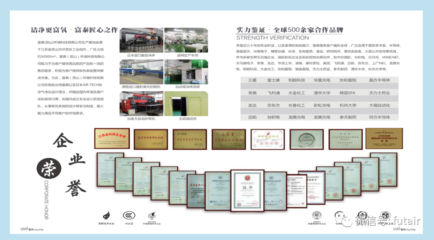 富泰消毒杀菌除味新风系统助力疫情防控